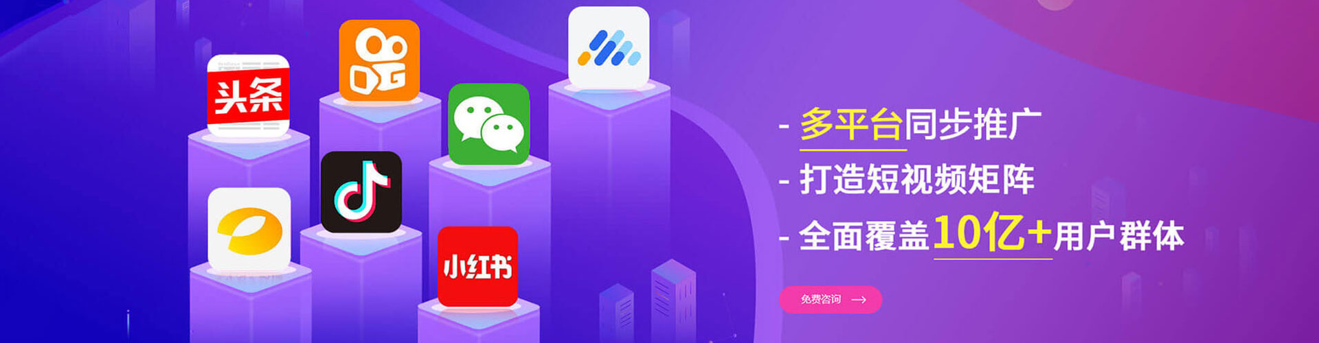 中方竞价广告